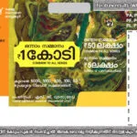 ticket_7.5d1a1378-150x150-1